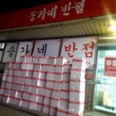 송가애셋 네이버블로그
