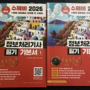 비전공자 정보처리기사 합격후기!! 수제비 | 흥달쌤 | 유튜브 추천 | 공부기간 | 꿀팁