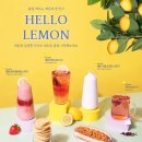 레몬커피(LEMON COFFEE) 네이버블로그