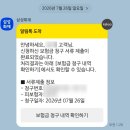 771026 | 임산부 제왕절개 병원비 교직원단체보험(삼성화재) 청구 후기
