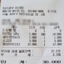 탕라쿵부 마라탕 이미지