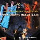 슈퍼댄스스포츠