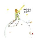 자기 앞의 생 이미지