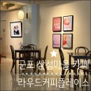 라우드 커피 플레이스