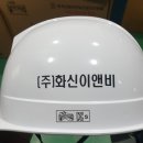 (주)화신이앤비 이미지