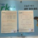 아이들과 함께 다녀온 룸있는 수성구 GTR 골든 스크린 파크골프장 후기