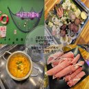 싱싱수퍼 | [별내/조개찜] 별내역맛집추천, "바다수퍼해물천하조개구이"에서 싱싱한 조개찜 후기