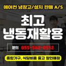 최고냉동재활용 이미지