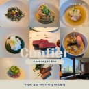 [콘피에르] 종로 파인다이닝 레스토랑 추천｜코스 요리 솔직 후기