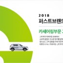 그린카 - 달성군 비슬로495길 23 | 그린카