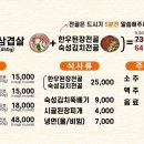 평촌왕소금구이 이미지