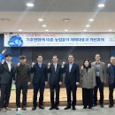미래농업연구소 이미지