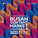 이컨텐츠마켓 이미지
