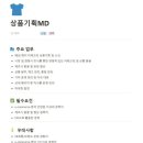 [커뮤니케이션앤컬쳐] 상품기획팀 상품기획MD(패션) (~1/30) 이미지