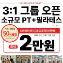 원 피티앤필라테스 이미지