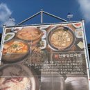 산동장안식당 이미지