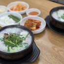 옛날국밥시흥 | 시흥 능곡동 맛집 옛날국밥 시흥본점 점심 순대국 솔직후기
