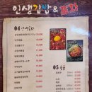 김밥앤포차