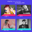 엔에이치엔애드주 | [대외활동] NHN godo의 새로운 브랜드, shop by(샵바이)와 론칭 파티│애드트리뷴