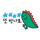 미리네고기점빵
