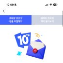 💵앱테크달글_릴레이달글_케이뱅크초대장 이미지