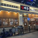 4298 | 동남지구맛집 구워서 나오는 고깃집 임대장 방문후기