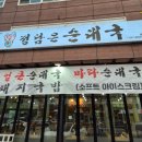 정담은순대국 이미지