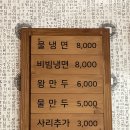 원천칡냉면 이미지