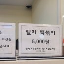 일미꼬마김밥 이미지