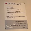 김장군막국수봉동점 이미지