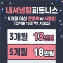 내셔널팀휘트니스 이미지
