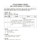 [서포터즈 대외활동] 서초여성가족플라자 잠원센터 홍보 서포터즈(ON서초) 1기 모집공고 이미지