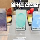 대구한샘초등학교 | 대구 휴대폰성지 옆커폰 진천점 방문 상담 후기