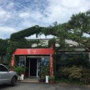 청산숯불구이 이미지