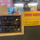 뚝심포차