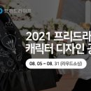 프리드라이프 - 노원구 동일로241가길 13 | 프리드라이프