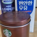 스타벅스 더블 초코 핫 코코아 내돈내산 솔직후기