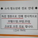 미래소아과의원 이미지