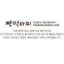 빵떡아찌