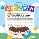 동화나라예능어린이집 이미지