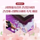 자산동054 | 김천 사명대사공원 건강문화원에서 건강체험+라벤더 야외 족욕 체험 후기 _ 김천시 서포터즈 이지혜