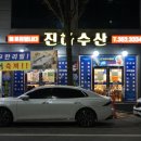 진하축산 이미지