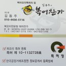 복어찬가 이미지