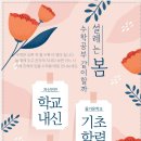 닥터수학교습소