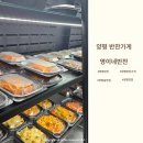 영이네반찬 이미지