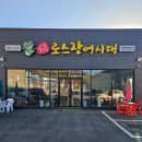 양주 옥정 진로스장어시대 인생 장어 맛집