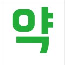 브로콜리약국 이미지