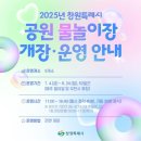 해양공원길 | 아이는 씐나고 엄마는 편했다👏 315해양누리공원 물놀이장 후기