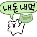 요기초장집어때 이미지