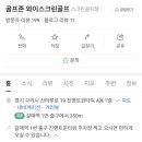 와이스크린골프